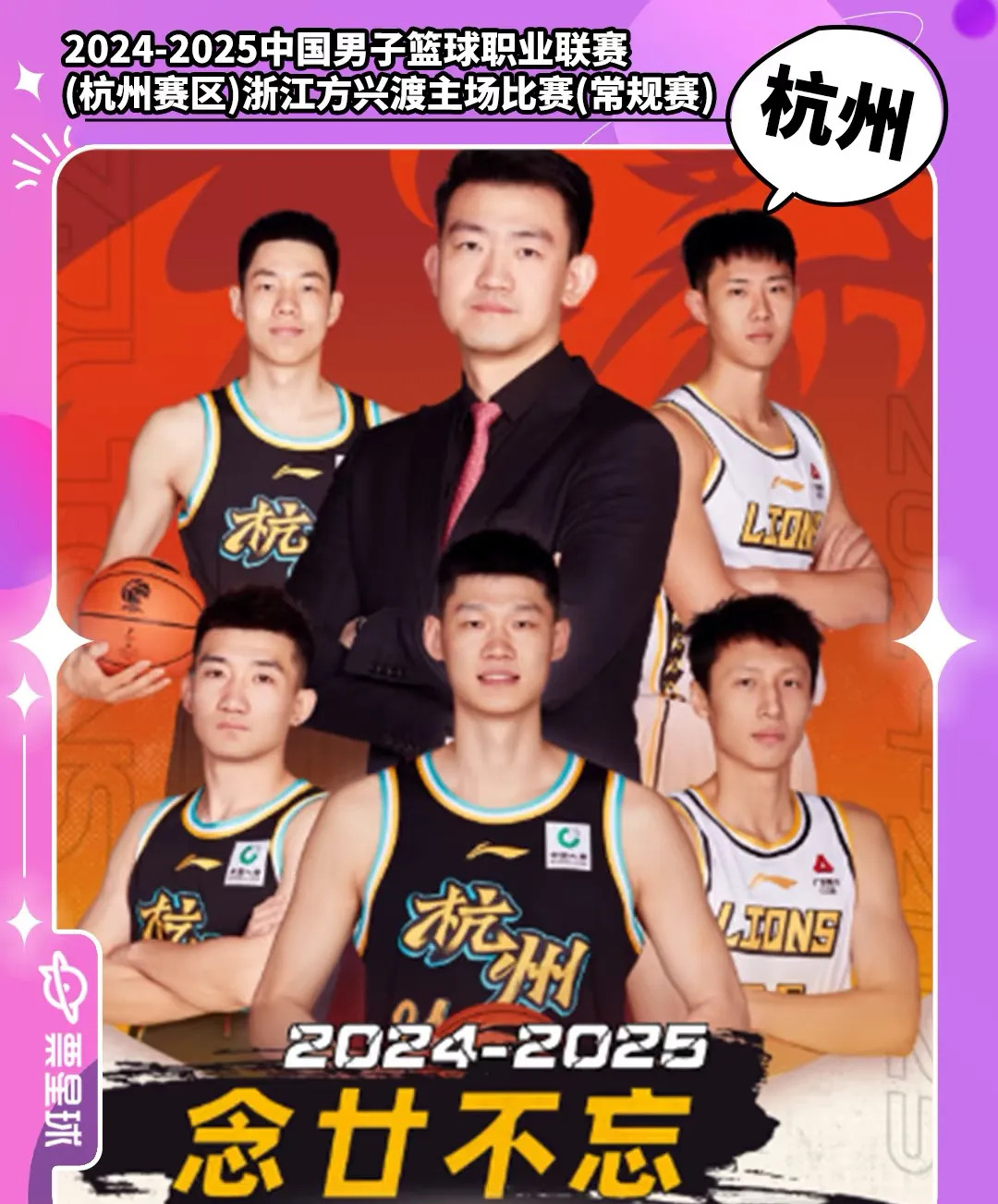 关于今晨浙江稠州刷新队史纪录——意甲节点到来；信心回归；数据趋势出现新变化的信息