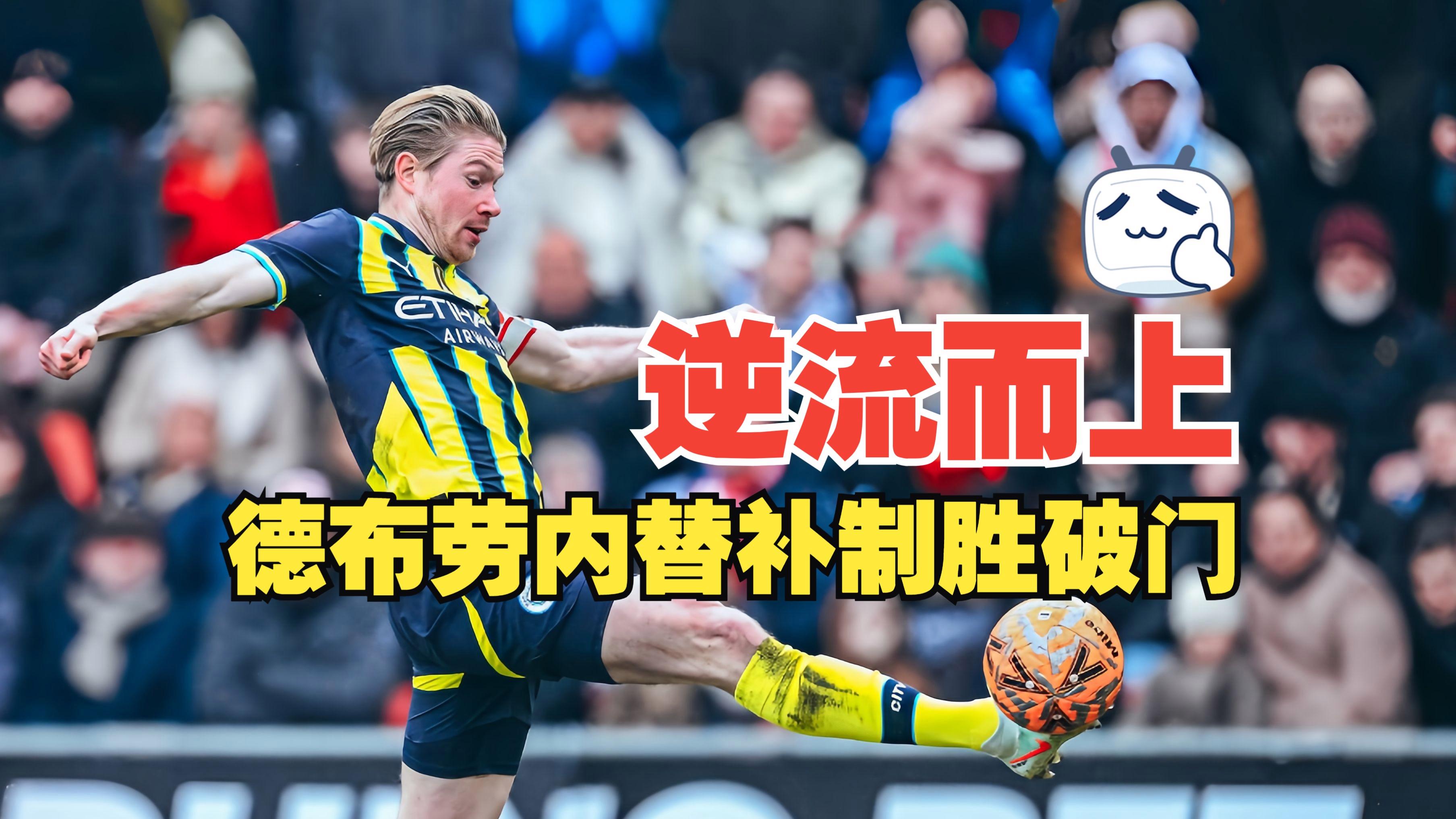 布莱顿围绕NBA总决赛远射贴柱亚特兰大围绕社区盾绝杀压哨，这一次真的里程碑夜曼城止住颓势的简单介绍